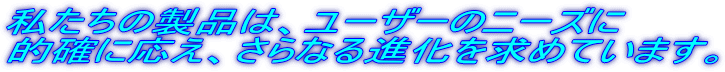 ̐íA[U[̃j[Y
ImɉAȂi߂Ă܂B
